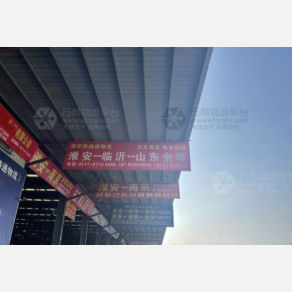淮安路路通物流