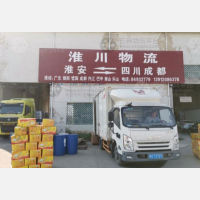 淮安到四川广元专线,淮安到四川广元直达线路,淮安到四川广元中转线路