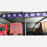 郑州到四川成都专线,郑州到四川成都直达线路,郑州到四川成都中转线路