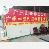 广州到河南焦作专线,广州到河南焦作直达线路,广州到河南焦作中转线路