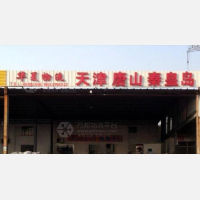 新世纪物流园店网点