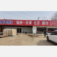 阿波罗物流中心店网点