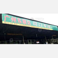广州到河南周口沈丘专线,广州到河南周口沈丘直达线路,广州到河南周口沈丘中转线路