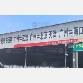 广州亿联物流武汉海口线