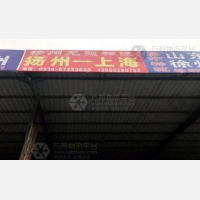 扬州到上海专线,扬州到上海直达线路,扬州到上海中转线路
