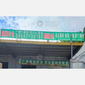 广州佰顺物流
