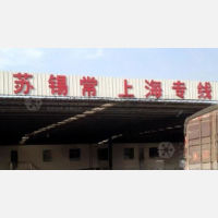 阿波罗物流中心店网点