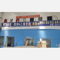 玉泽物流园店网点