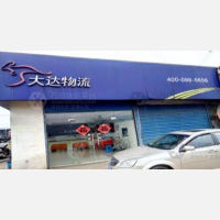 阿波罗物流中心店网点