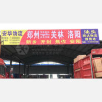 郑州到河南焦作专线,郑州到河南焦作直达线路,郑州到河南焦作中转线路