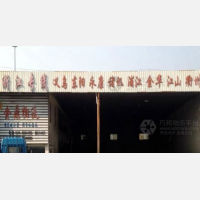 阿波罗物流中心店网点