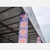 扬州聚盟物流