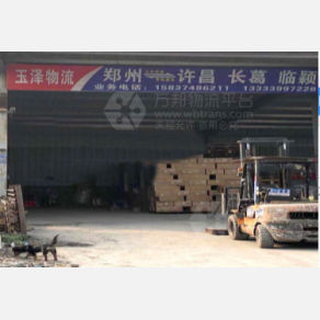 新郑金友超/玉泽物流
