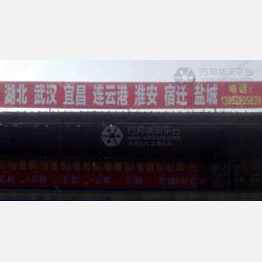 扬州腾程物流