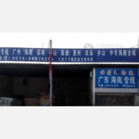 恒忆物流交易中心店网点