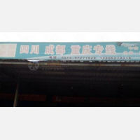三笑物流园店网点