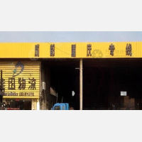 阿波罗物流中心店网点