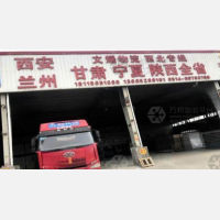 三笑物流园店网点