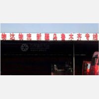 昊广物流园店网点