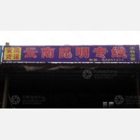 扬州安运物流