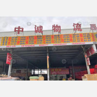西夏物流园店网点
