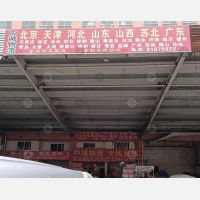 万开国际物流中心店网点