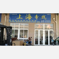 亚邦物流中心店网点