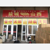 亚邦物流中心店网点