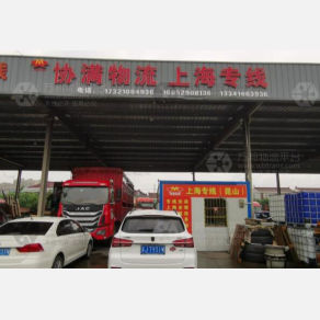 东台协满物流