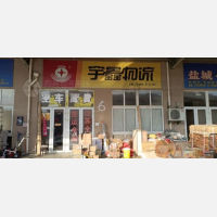 亚邦物流中心店网点