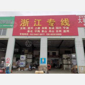 盐城红艳物流