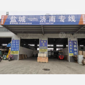 盐城玖安物流