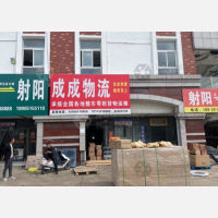 射阳到山东临沂兰山区专线,射阳到山东临沂兰山区直达线路,射阳到山东临沂兰山区中转线路