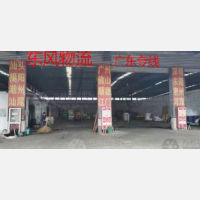 东风物流园店网点