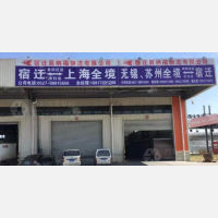 传化公路港店网点