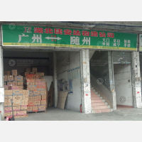 广州到湖北随州专线,广州到湖北随州直达线路,广州到湖北随州中转线路