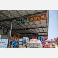 大成物流园店网点