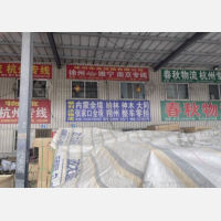 大成物流园店网点