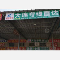 徐州到辽宁大连长海专线,徐州到辽宁大连长海直达线路,徐州到辽宁大连长海中转线路