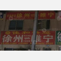 大成物流园店网点