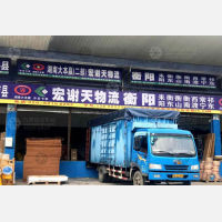 广州到湖南衡阳衡阳西渡镇专线,广州到湖南衡阳衡阳西渡镇直达线路,广州到湖南衡阳衡阳西渡镇中转线路