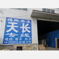 大成物流园店网点