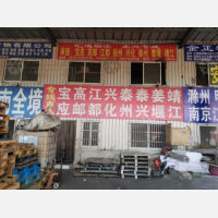 徐州到江苏泰州靖江专线,徐州到江苏泰州靖江直达线路,徐州到江苏泰州靖江中转线路