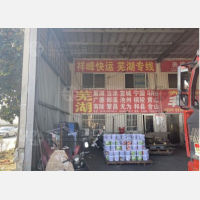 徐州祥峰物流