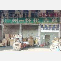 安发货运市场店网点