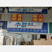徐州到安徽蚌埠固镇专线,徐州到安徽蚌埠固镇直达线路,徐州到安徽蚌埠固镇中转线路