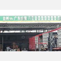 昌和货运市场店网点