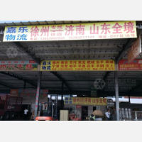 徐州到山东威海专线,徐州到山东威海直达线路,徐州到山东威海中转线路
