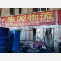 徐州到山东济宁兖州区专线,徐州到山东济宁兖州区直达线路,徐州到山东济宁兖州区中转线路