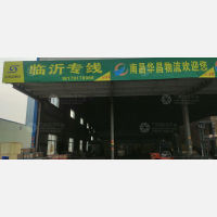 上和物流园店网点
